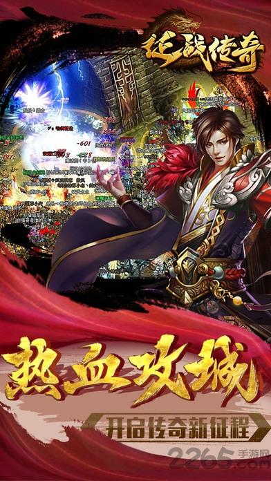 征战传奇手游官方版(暂未上线),征战传奇,rpg手游,传奇手游