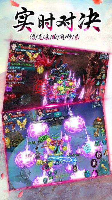 万剑至尊手游下载,万剑至尊,仙侠手游,动作手游,RPG手游