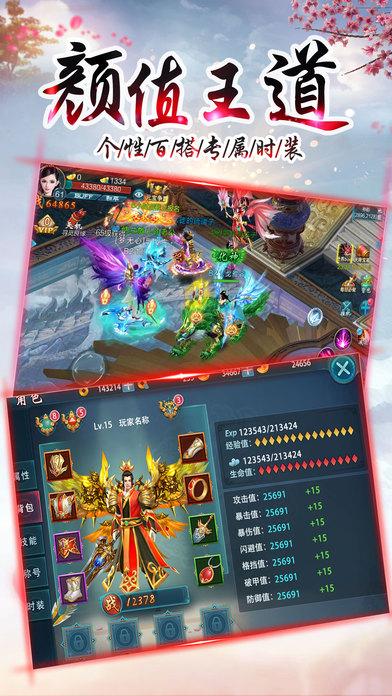 万剑至尊手游下载,万剑至尊,仙侠手游,动作手游,RPG手游