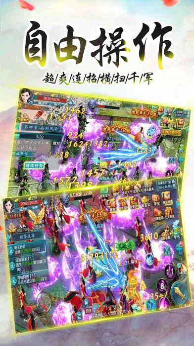 万剑至尊手游下载,万剑至尊,仙侠手游,动作手游,RPG手游