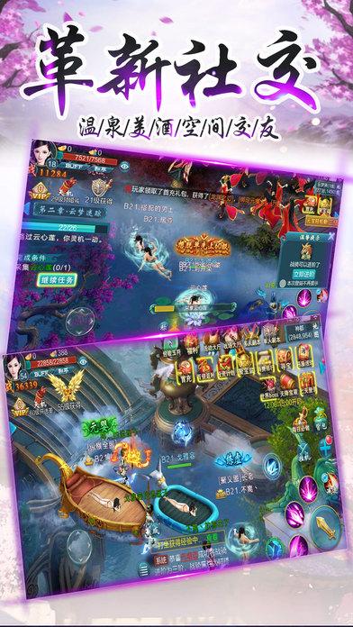 万剑至尊手游下载,万剑至尊,仙侠手游,动作手游,RPG手游