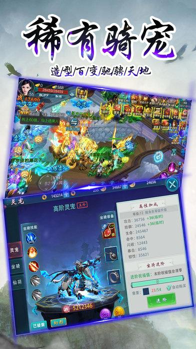 万剑至尊手游下载,万剑至尊,仙侠手游,动作手游,RPG手游