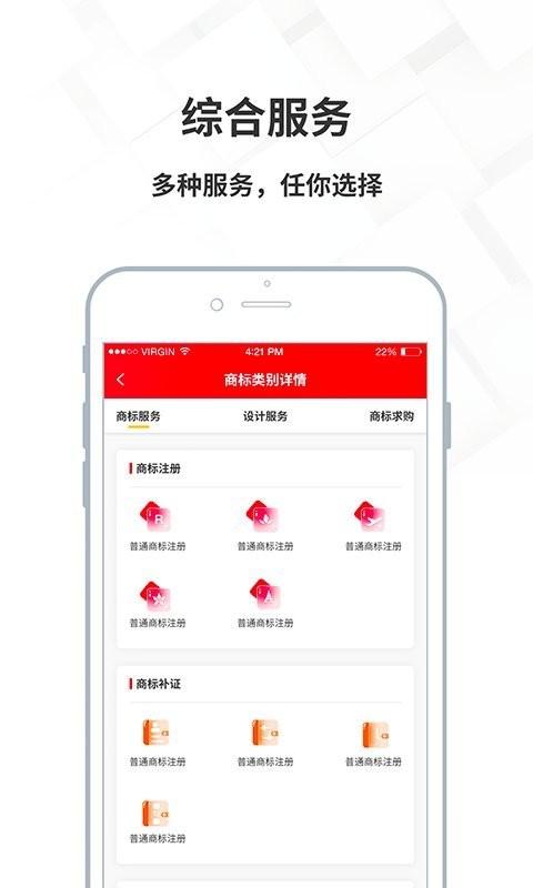 名品商标转让网app下载,名品商标转让网,商标app