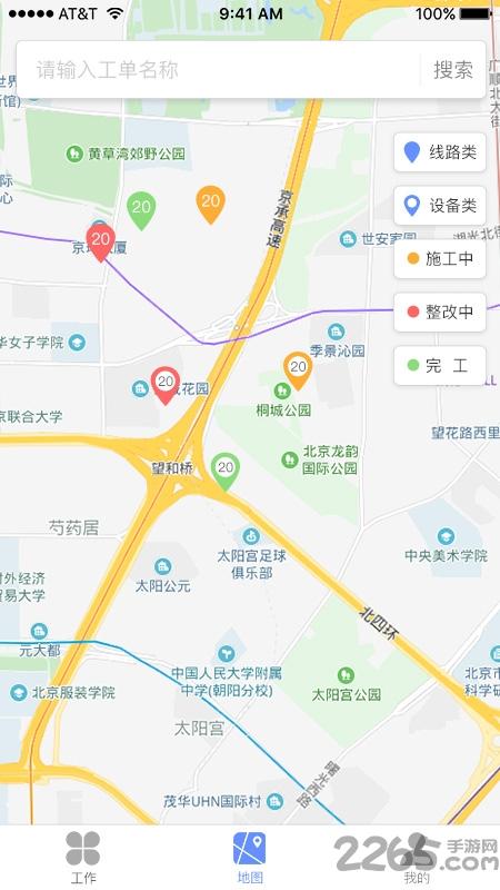 金雀工程通app下载,金雀工程通,工程app,管理app