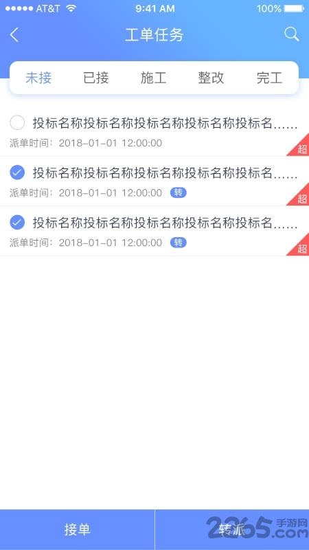 金雀工程通app下载,金雀工程通,工程app,管理app