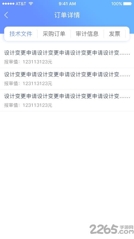 金雀工程通app下载,金雀工程通,工程app,管理app