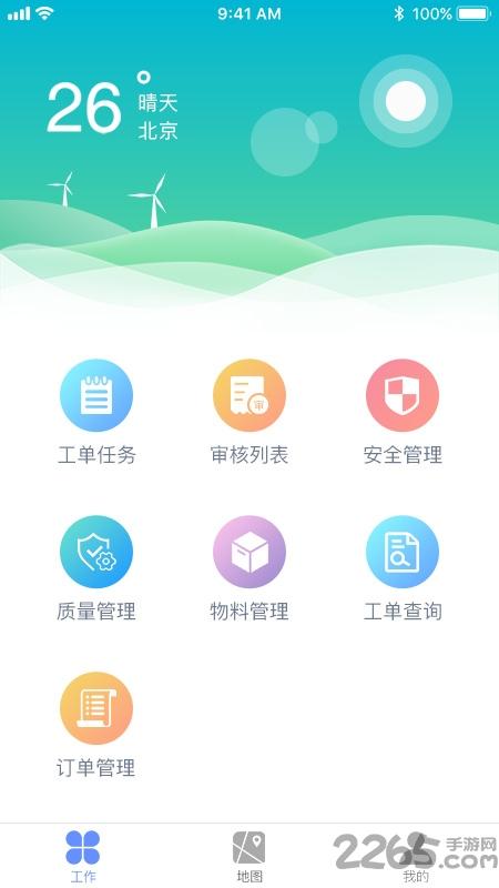 金雀工程通app下载,金雀工程通,工程app,管理app