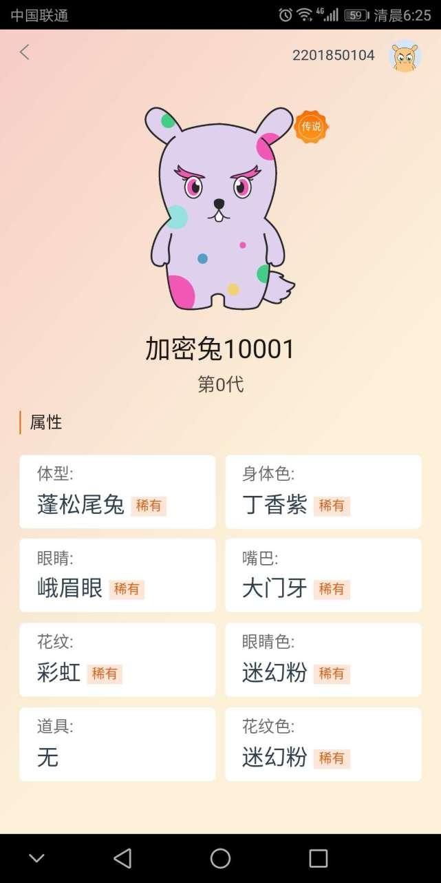 加密兔无限米粒版下载,加密兔,区块链游戏,赚钱手游