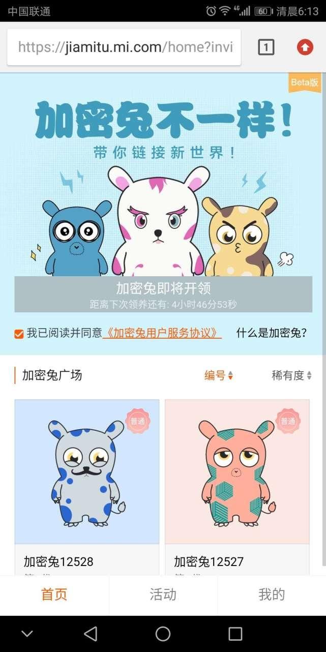 加密兔无限米粒版下载,加密兔,区块链游戏,赚钱手游