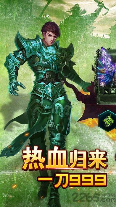 果子游戏王者烈焰下载,王者烈焰,传奇手游,攻城手游,策略手游