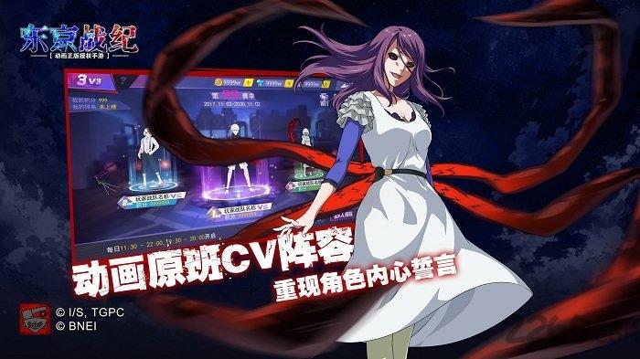 东京战纪魅族版本下载,动漫手游,3d手游,魅族手游,东京战纪