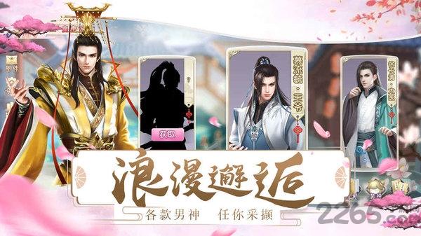 宫廷情缘游戏下载,宫廷情缘,换装手游,模拟手游