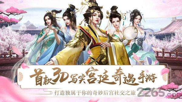 宫廷情缘游戏下载,宫廷情缘,换装手游,模拟手游