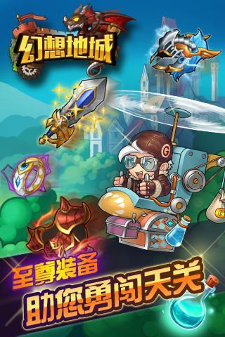 幻想地城最新版下载,幻想地城,q版手游,养成手游,魔幻手游