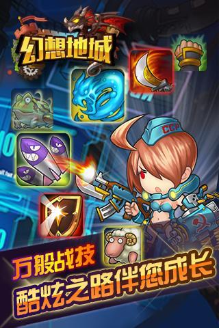 幻想地城最新版下载,幻想地城,q版手游,养成手游,魔幻手游