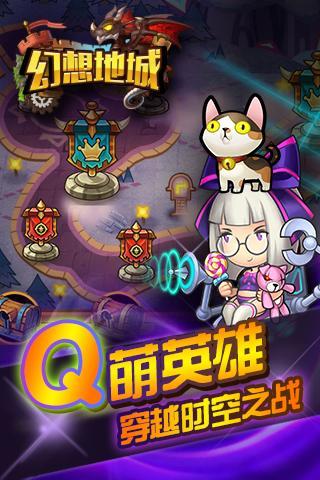 幻想地城最新版下载,幻想地城,q版手游,养成手游,魔幻手游