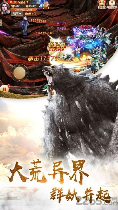 洪荒凶兽录手游下载,洪荒凶兽录,山海经手游,玄幻手游