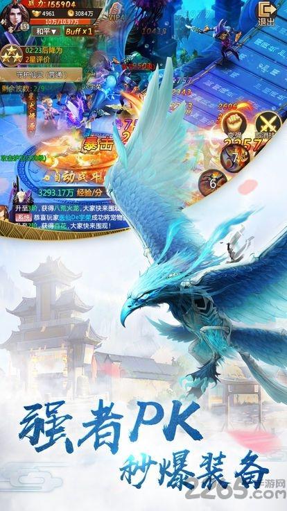 洪荒凶兽录手游下载,洪荒凶兽录,山海经手游,玄幻手游