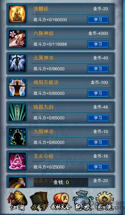 武侠浮生记1.2无限金币版下载,武侠浮生记,武侠游戏,金庸游戏,rpg游戏
