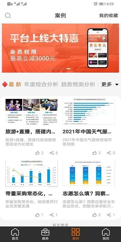 文档四宝软件下载,文档四宝,办公app,实用app