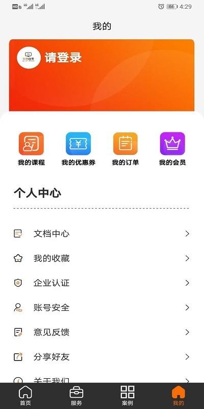 文档四宝软件下载,文档四宝,办公app,实用app