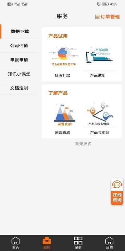 文档四宝软件下载,文档四宝,办公app,实用app
