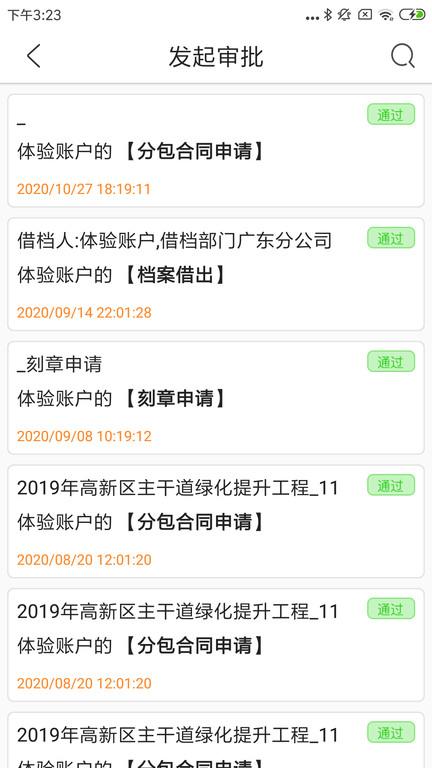 助建宝app下载,助建宝,办公app,效率app