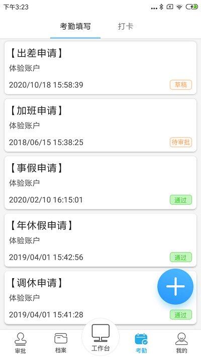 助建宝app下载,助建宝,办公app,效率app