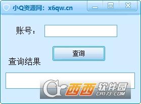 qq绑定手机号查询器,查q绑,qq号查手机号.
