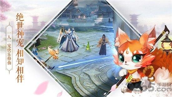 九州仙凡记手游下载,九州仙凡记,仙侠手游,rpg手游