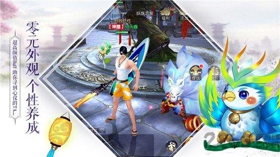 九州仙凡记手游下载,九州仙凡记,仙侠手游,rpg手游