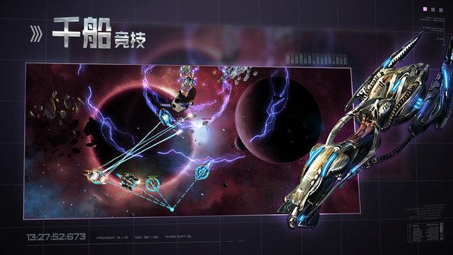 星空之战文明冲突手游下载,星空之战文明冲突,军事手游,科幻手游