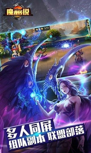魔龙传说打金传奇(暂未上线),魔龙传说,屠龙手游,传奇手游