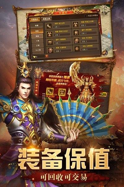 屠龙盛典红包版官方版下载,热血手游,传奇手游,屠龙盛典