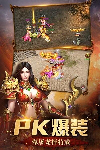 屠龙盛典红包版官方版下载,热血手游,传奇手游,屠龙盛典