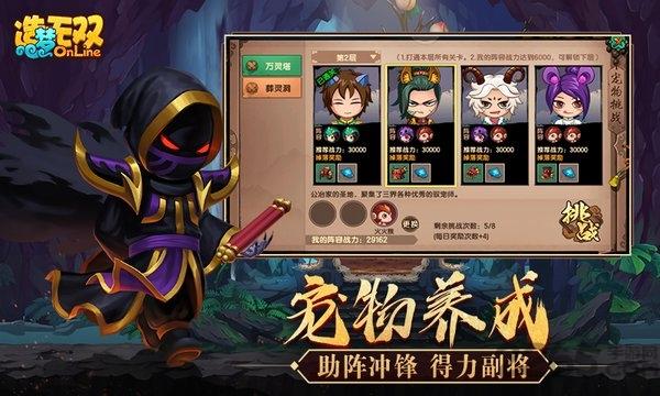造梦无双腾讯版官方版下载,西游手游,腾讯手游,造梦无双