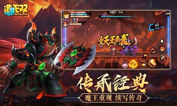 造梦无双腾讯版官方版下载,西游手游,腾讯手游,造梦无双