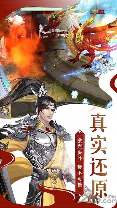 万剑乾坤手游下载,角色扮演手游,策略手游,万剑乾坤
