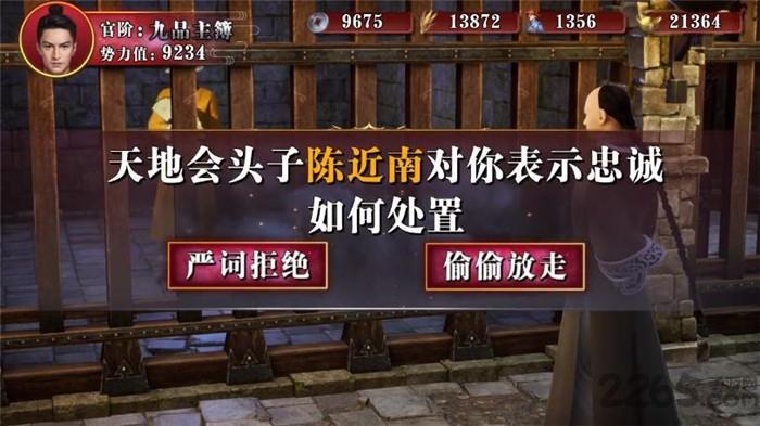 我妃子特牛游戏官方版下载,我妃子特牛,破案手游,古风手游