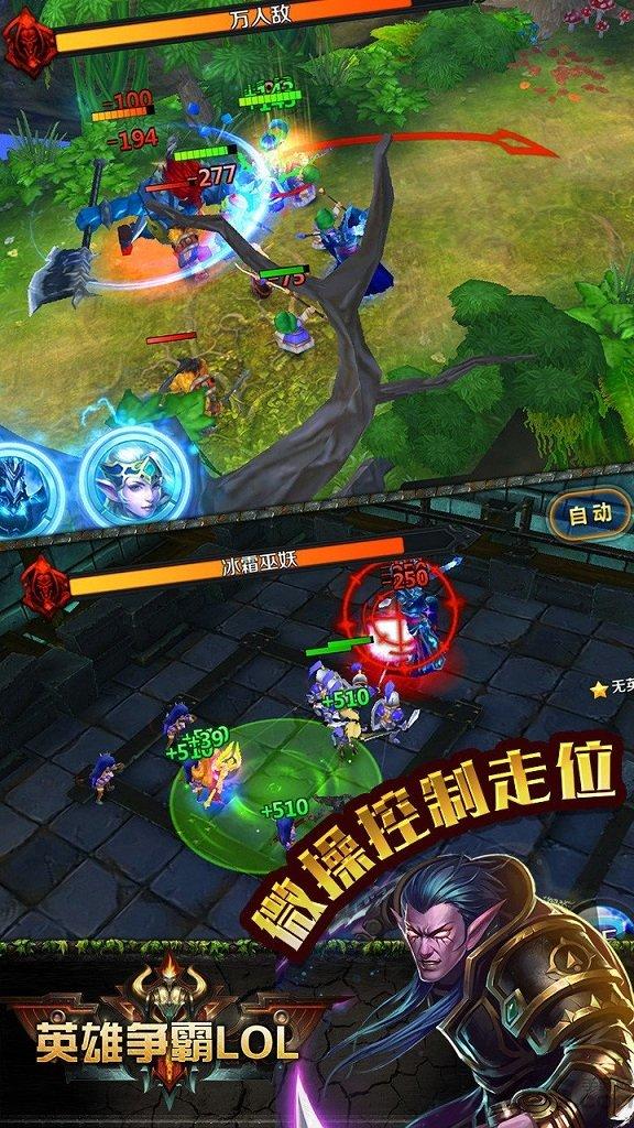 果盘英雄争霸lol手游下载,英雄争霸lol,魔兽手游,魔幻手游,果盘手游