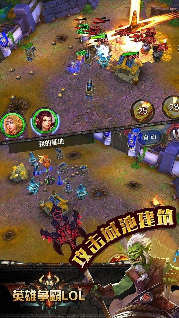 果盘英雄争霸lol手游下载,英雄争霸lol,魔兽手游,魔幻手游,果盘手游