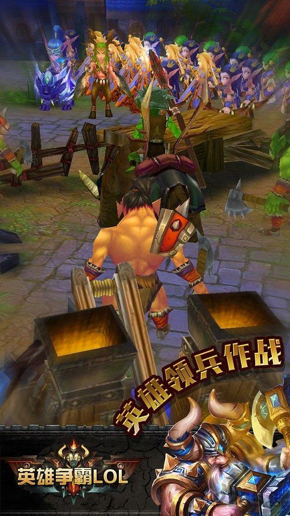 果盘英雄争霸lol手游下载,英雄争霸lol,魔兽手游,魔幻手游,果盘手游