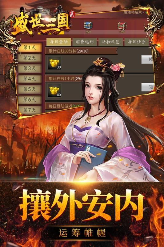 盛世三国2九游版下载,盛世三国2,三国手游,九游手游