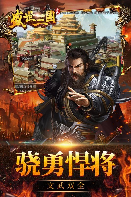 盛世三国2九游版下载,盛世三国2,三国手游,九游手游