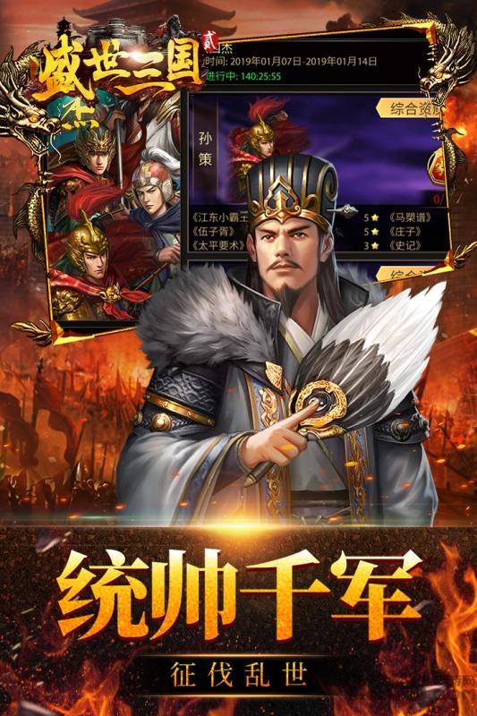 盛世三国2九游版下载,盛世三国2,三国手游,九游手游