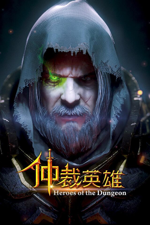 暗闯地城仲裁英雄内购破解版下载,暗闯地城仲裁英雄,魔幻手游,冒险手游