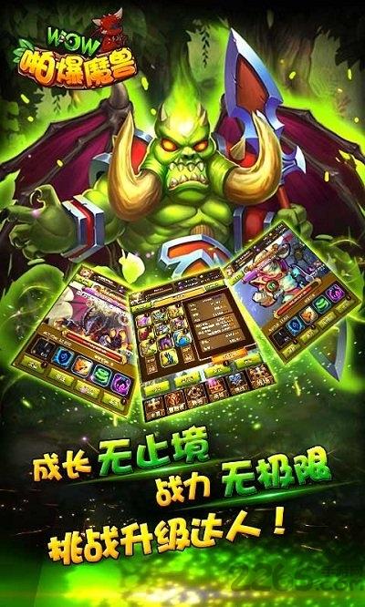 啪爆wow魔兽手机版下载,啪爆wow魔兽,魔兽手游,挂机手游
