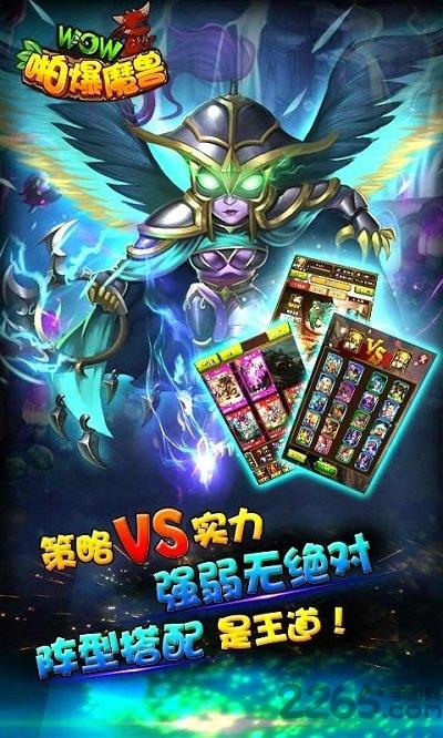 啪爆wow魔兽手机版下载,啪爆wow魔兽,魔兽手游,挂机手游
