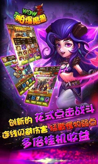 啪爆wow魔兽手机版下载,啪爆wow魔兽,魔兽手游,挂机手游