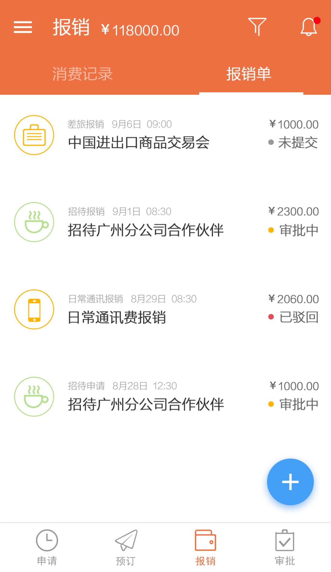 红橘微财务app下载,红橘微财务,办公app,效率app